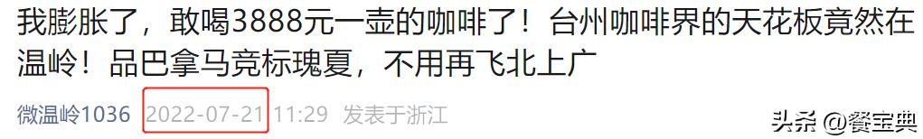 上海最便宜的咖啡价格,物美价廉的咖啡价格