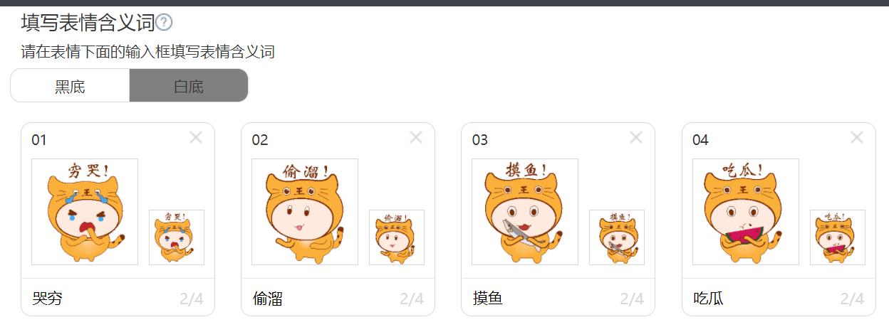 微信表情包制作教程公开,微信表情包制作教程全过程