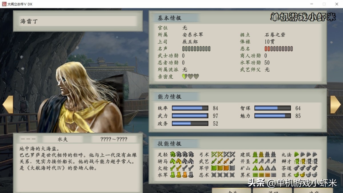 太阁立志传5川中岛合战触发条件,太阁立志传5dx最详细攻略