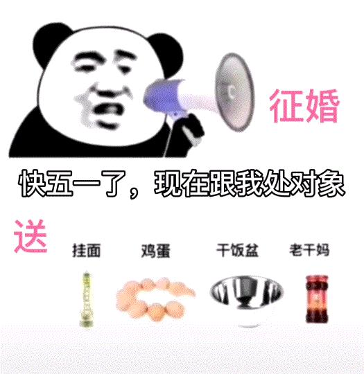 五一表情包｜坐等放假