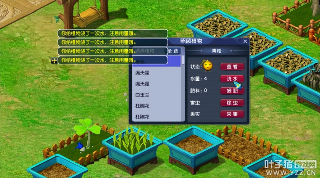 梦幻西游种树技巧攻略,梦幻西游种树找老花农后要除虫吗