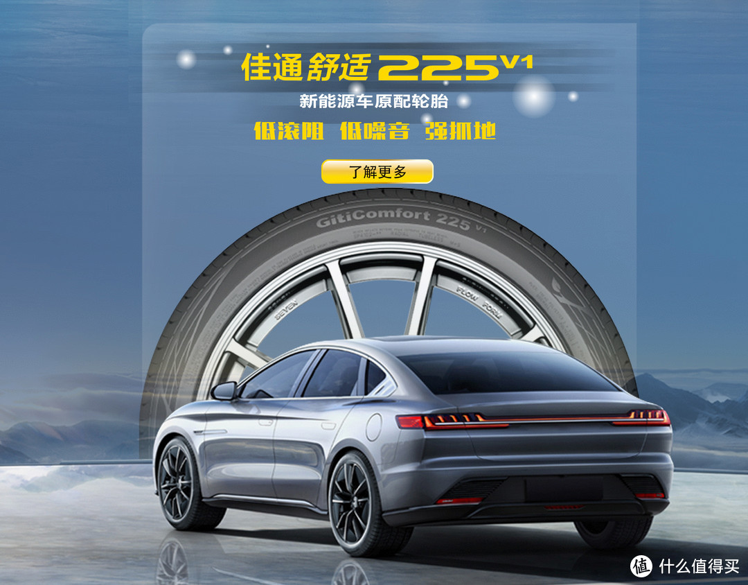 2024国产新能源轮胎排名榜,618轮胎价格表