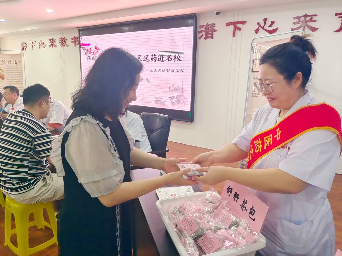 沈河区中医院：医师邂逅教师节名医送药进名校