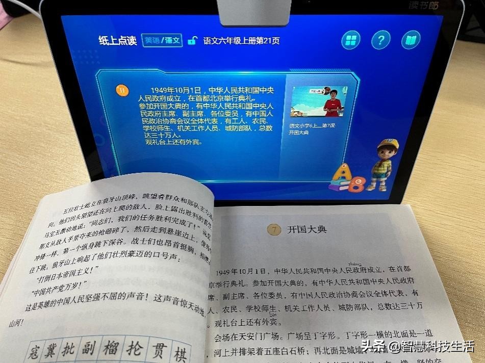 读书郎学习机v10和c6pro什么区别,读书郎ai智能学习机c16p