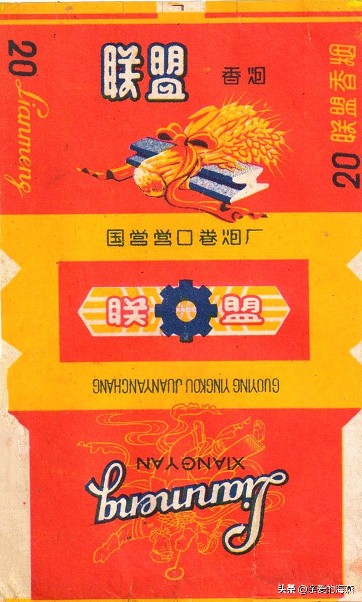 80年代常抽的10大香烟,20多年前的经典香烟