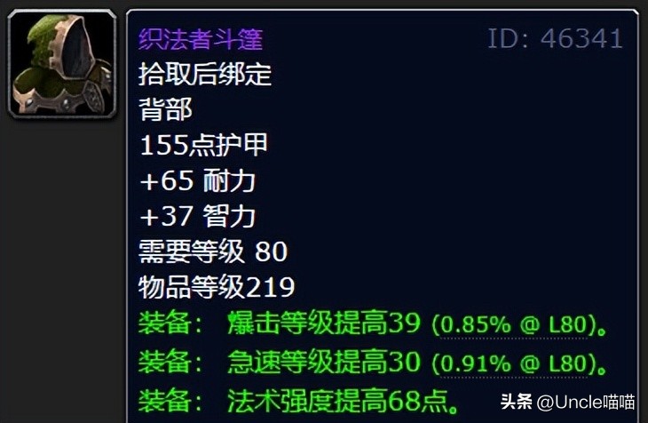 魔兽怀旧服20级法师爆怪升级路线,魔兽世界小怪掉落的低级紫装