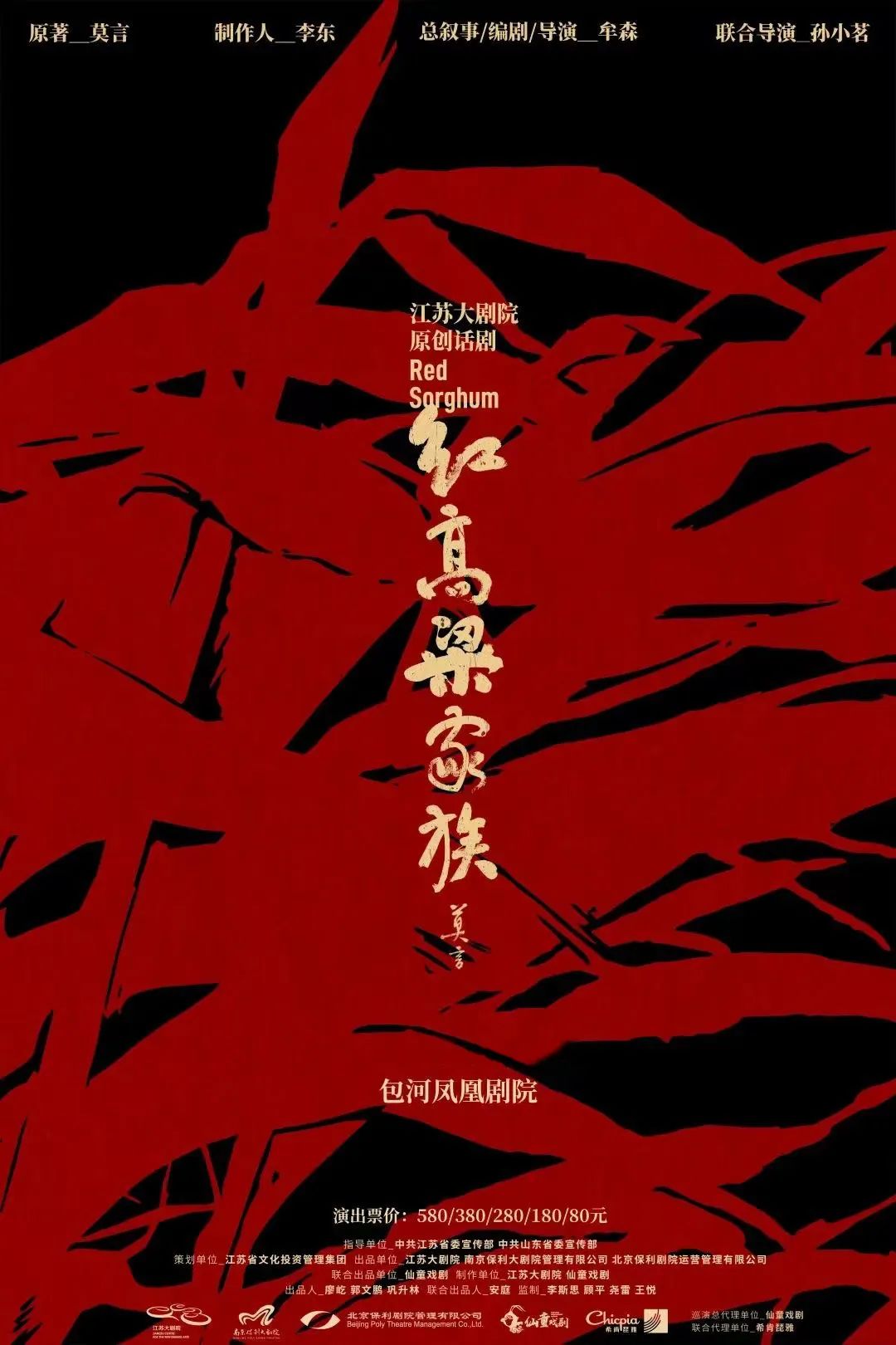 合肥包河凤凰剧院座位图,包河区凤凰剧院演出门票