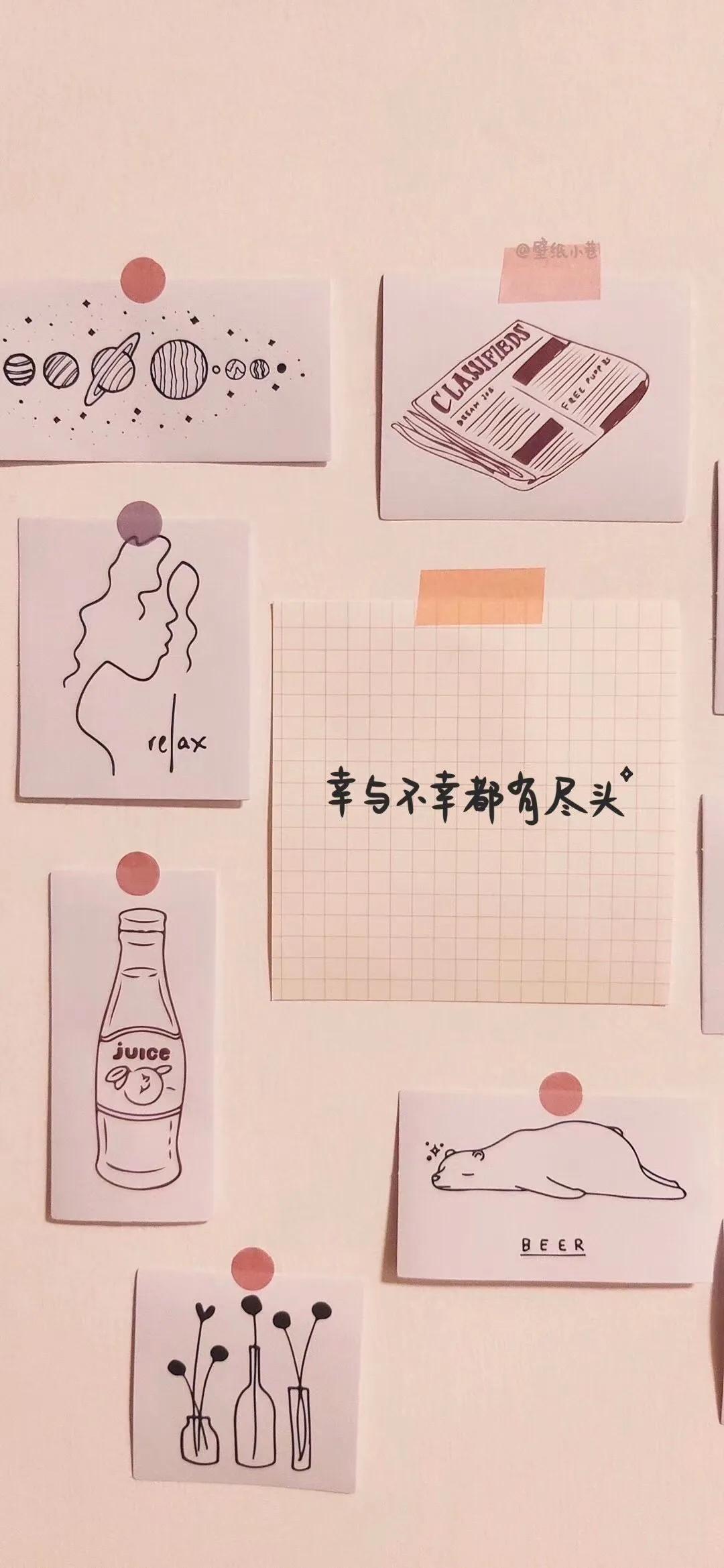带小清新文字手机壁纸,带文字治愈系的手机壁纸