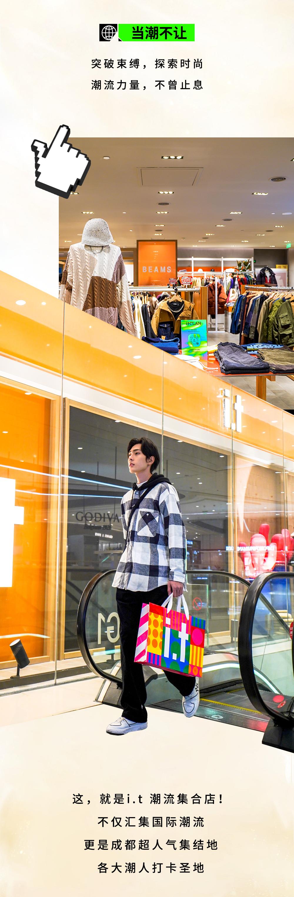 解锁高街潮牌穿搭,解锁时尚春节有新意