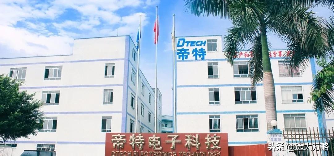 广州帝特远大方略开启《卓越运营管理》咨询项目