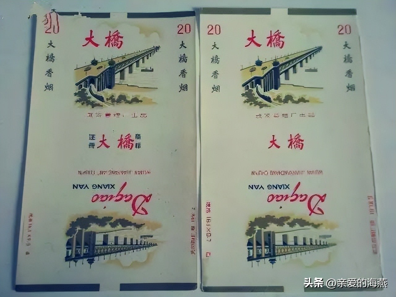 老烟民回忆老牌烟,70年前的老香烟
