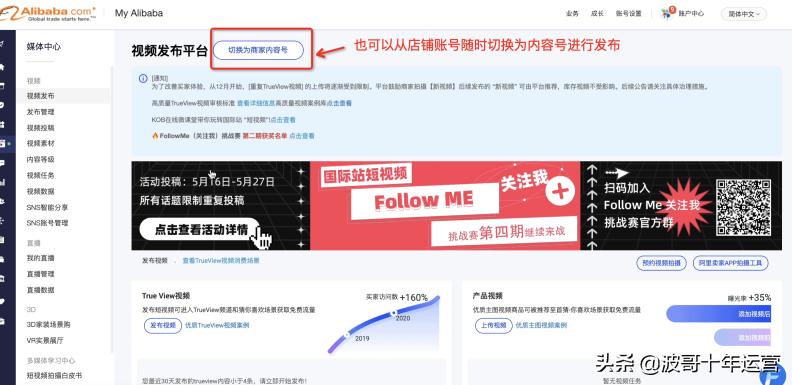 阿里国际站培训的内容有哪些,阿里国际站星级提升