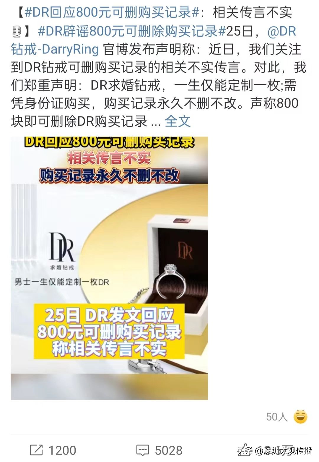 dr钻戒回应成本4000卖1.5万,dr钻戒回应四千成本卖一万五