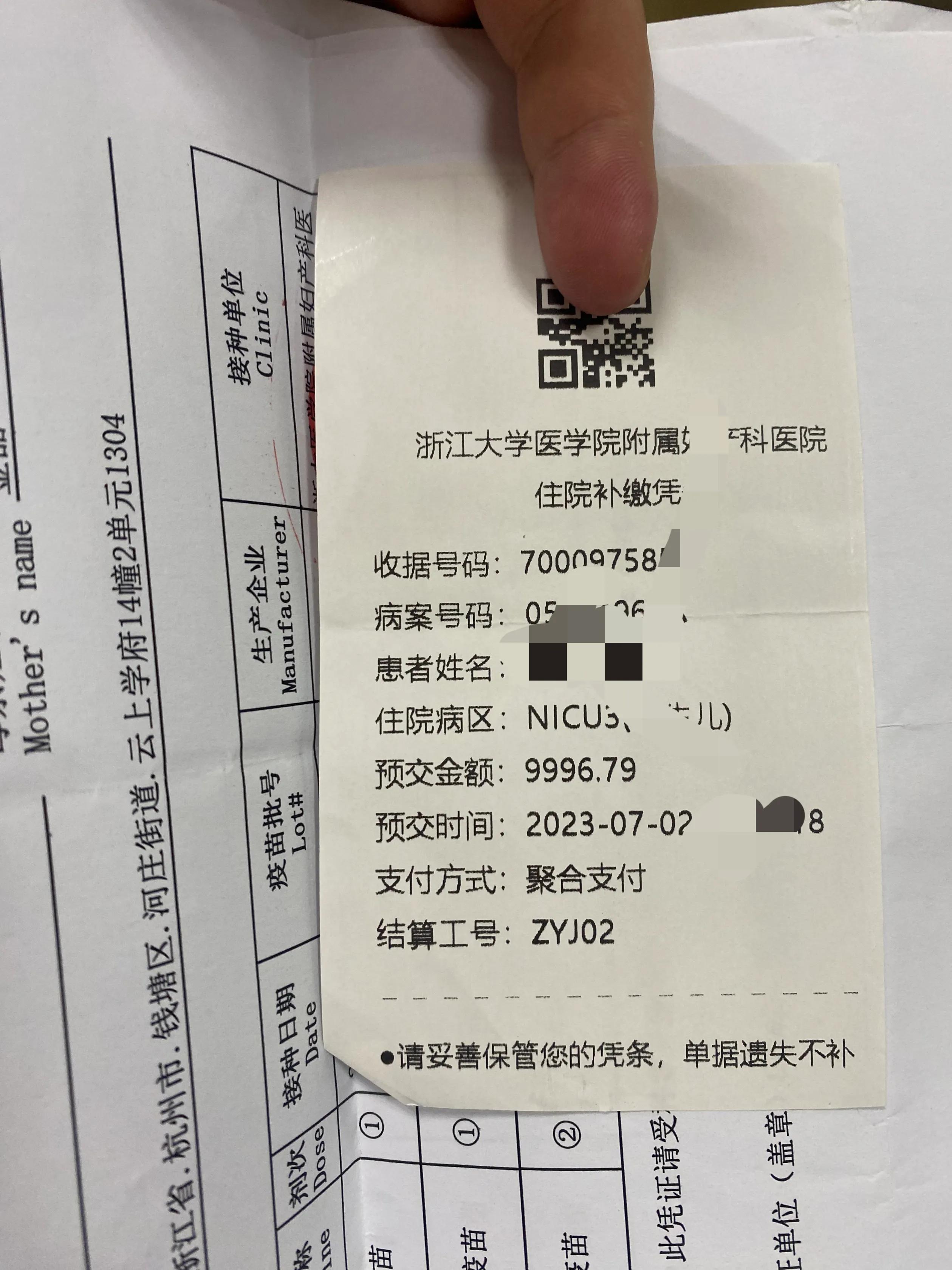 浙江省妇保院32周早产儿费用,浙江省省妇保新生儿住院报销