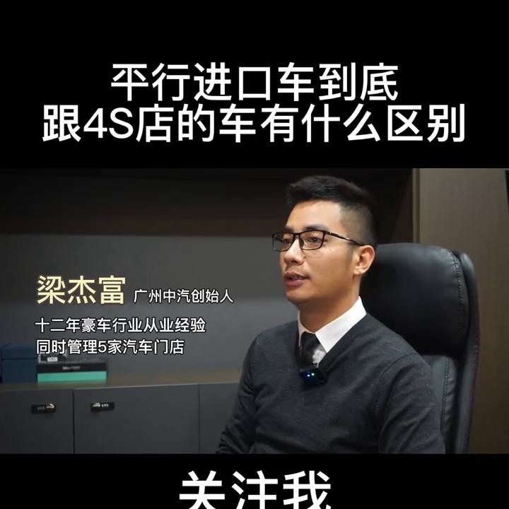 全国有哪些港口卖平行进口车,平行进口车比4s多了什么车