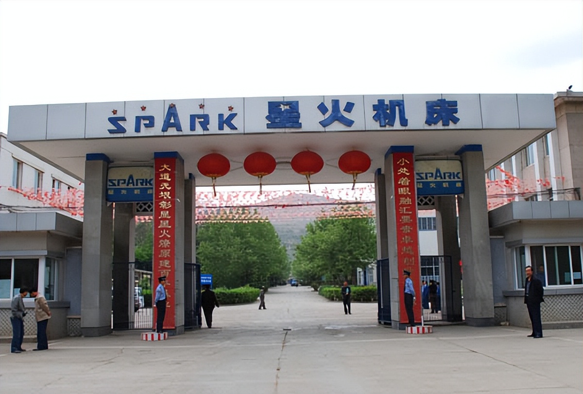 长岭、星火、风动、兰石，你们好吗