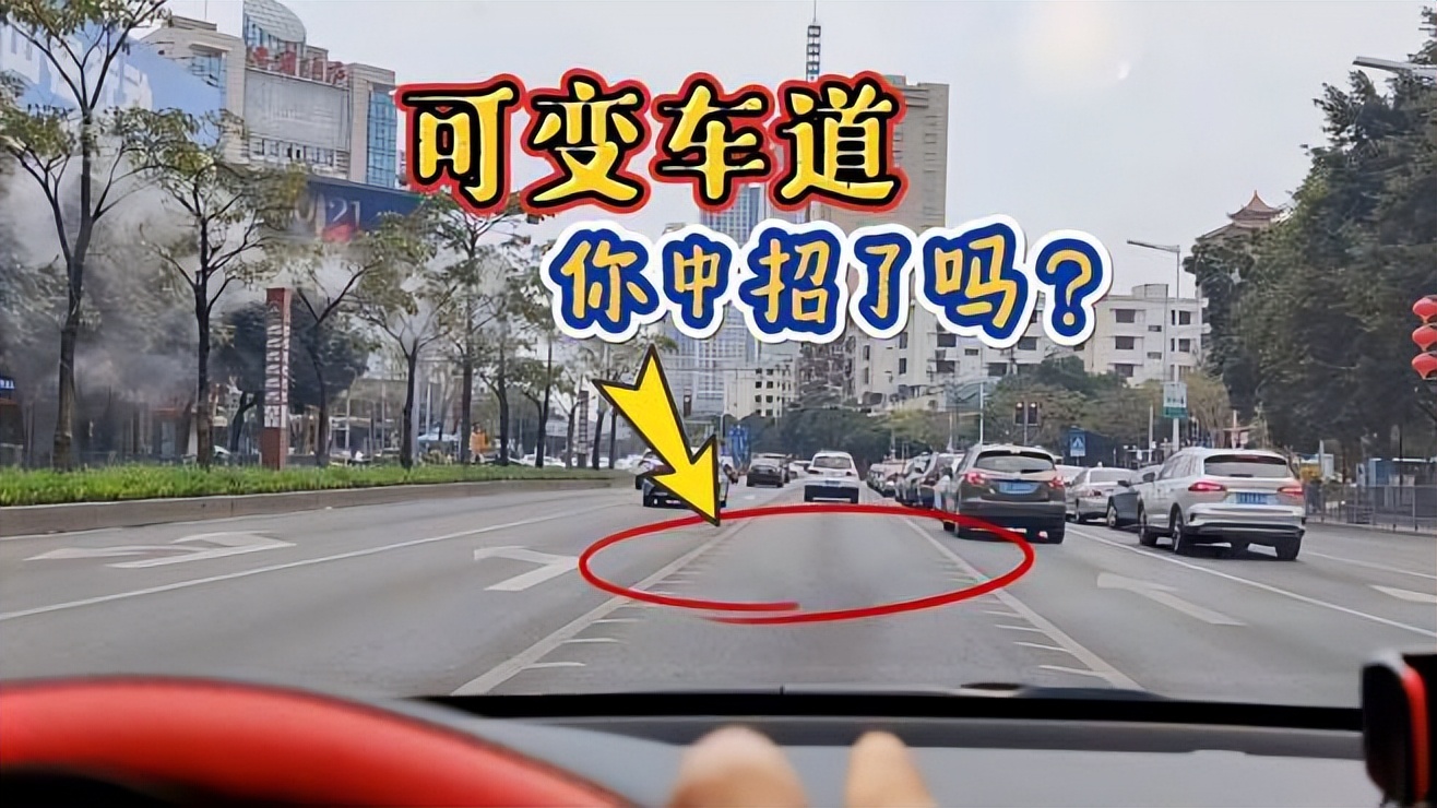 锯齿状可变车道走错了会被罚款吗,可变车道锯齿状可以压线变道么