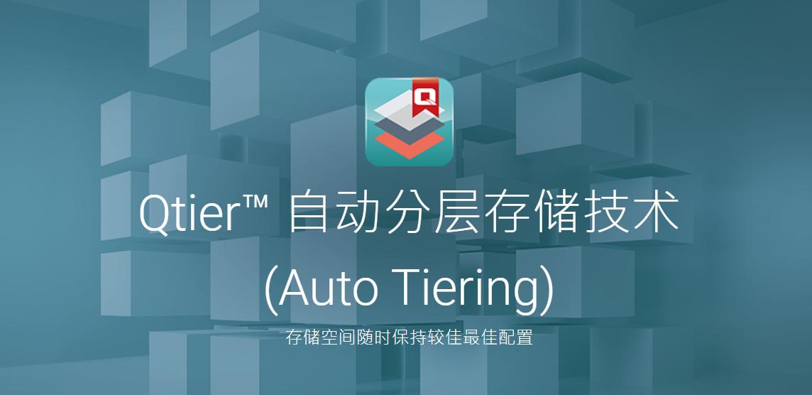 威联通nas新手入门,威联通nas详细教程