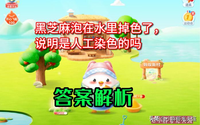 黑芝麻泡在水里掉色了,黑芝麻进水后会掉色吗