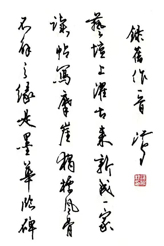 田英章荆霄鹏卢中南字帖的区别,吴玉生荆霄鹏田英章卢中南