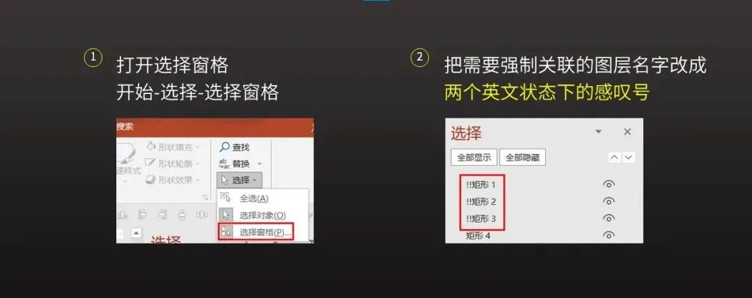 神一般的丝滑效果：PPT平滑切换教程（下）