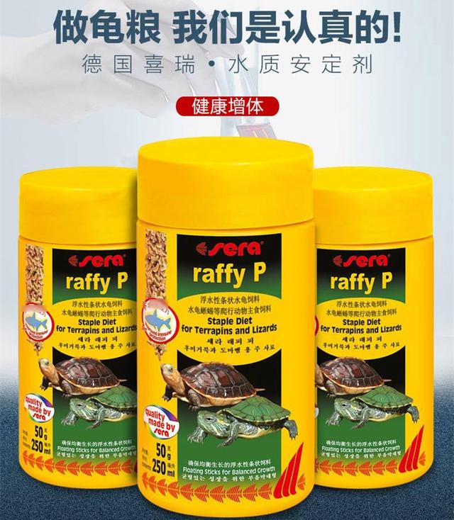 鼎足龟粮与海豚龟粮哪个更好,适合所有水龟食用的龟粮