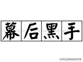 是谁*取盗**了我的信息？