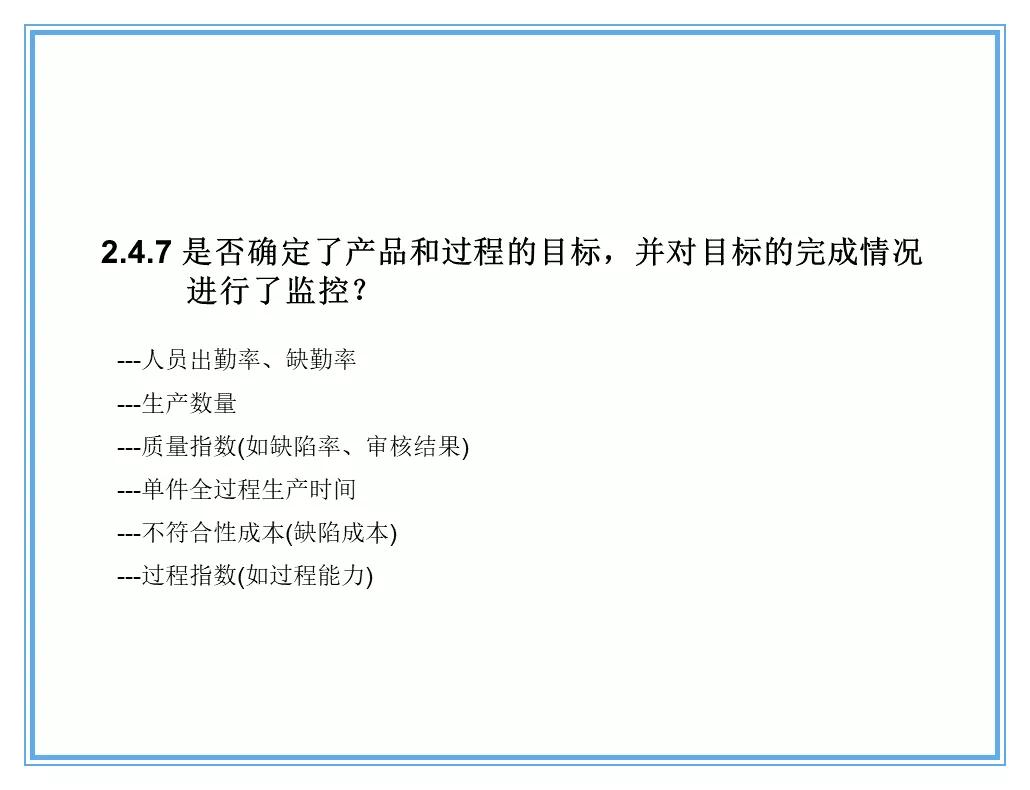 供应商质量管理258页ppt,供应商质量培训ppt