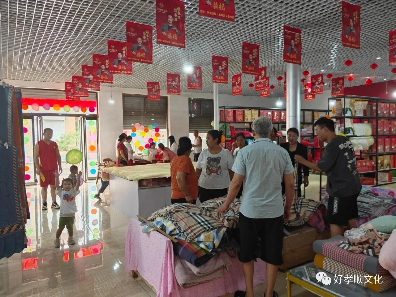 好孝心店庆四周年,好孝心分店开业大吉