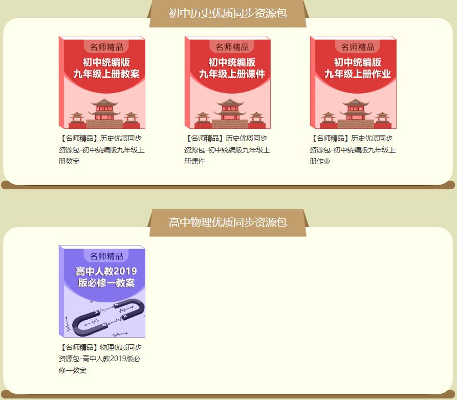 中国教育出版网推出名师、名师工作室资源联展