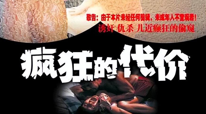 全裸出镜，一刀未剪，这国产片能上映真是奇迹