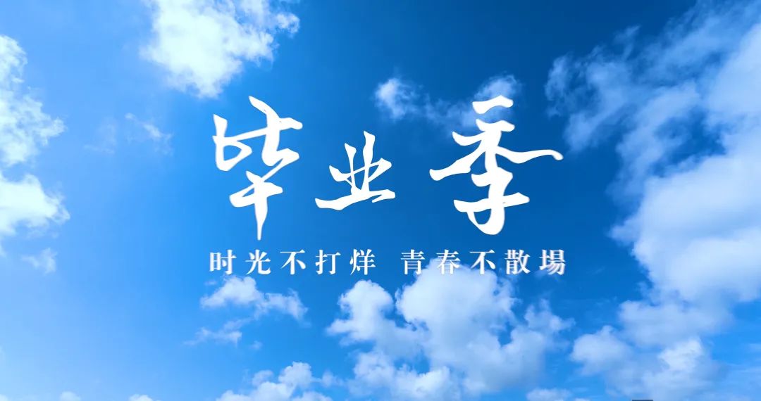 毕业纪念册ppt高清背景图,致青春主题大学毕业纪念册ppt模板
