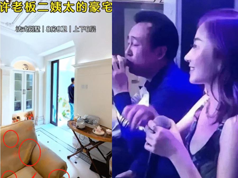 许老板二手豪宅,许老板二太太是谁