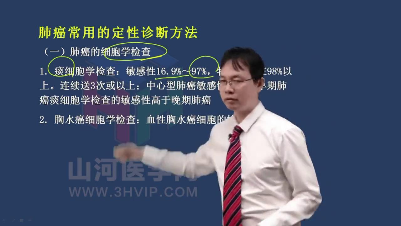 肿瘤学放疗主治考试,放射治疗肿瘤学副高职称考试题