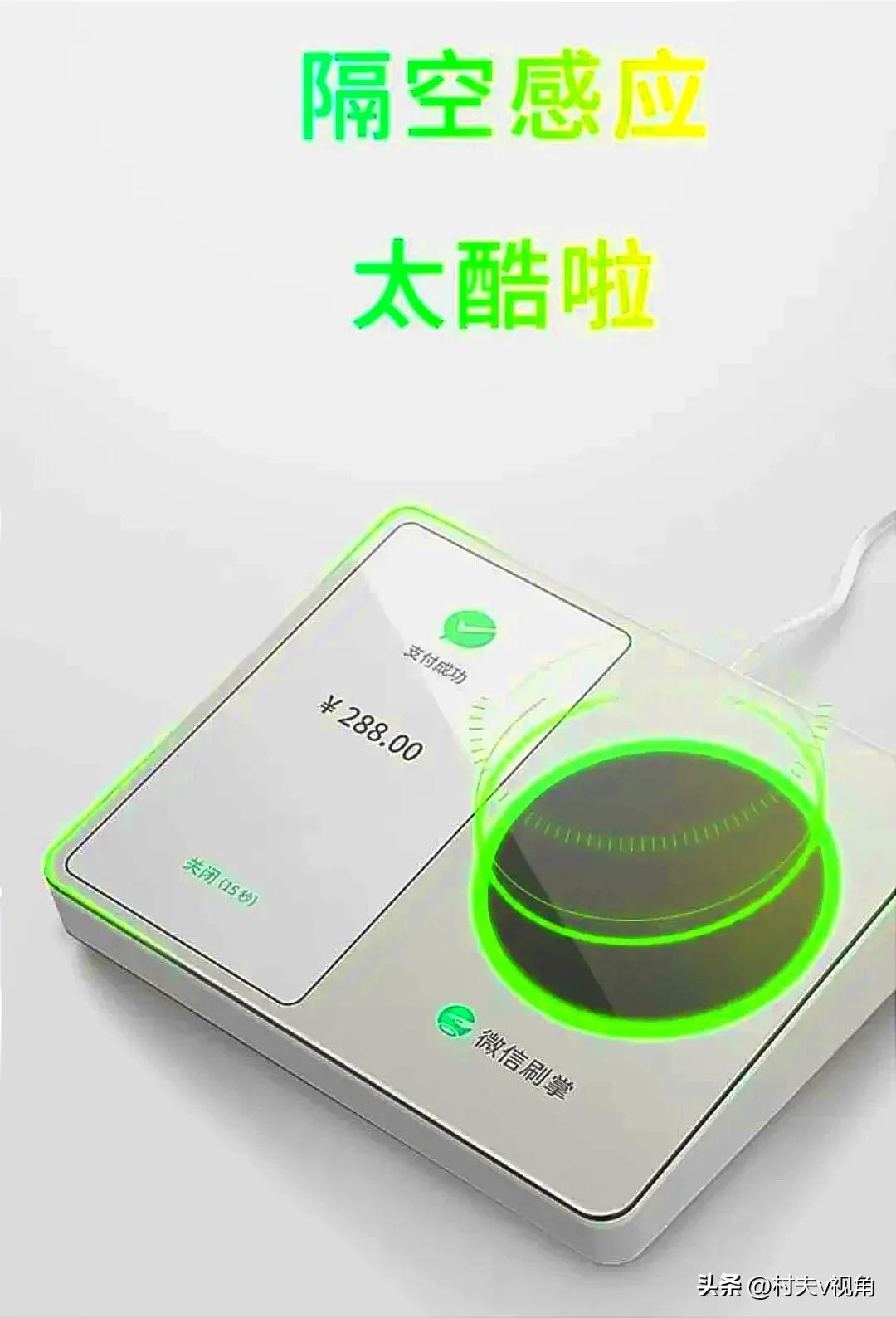 微信最新版本8.0.32支付功能,微信最新版本有刷脸支付吗