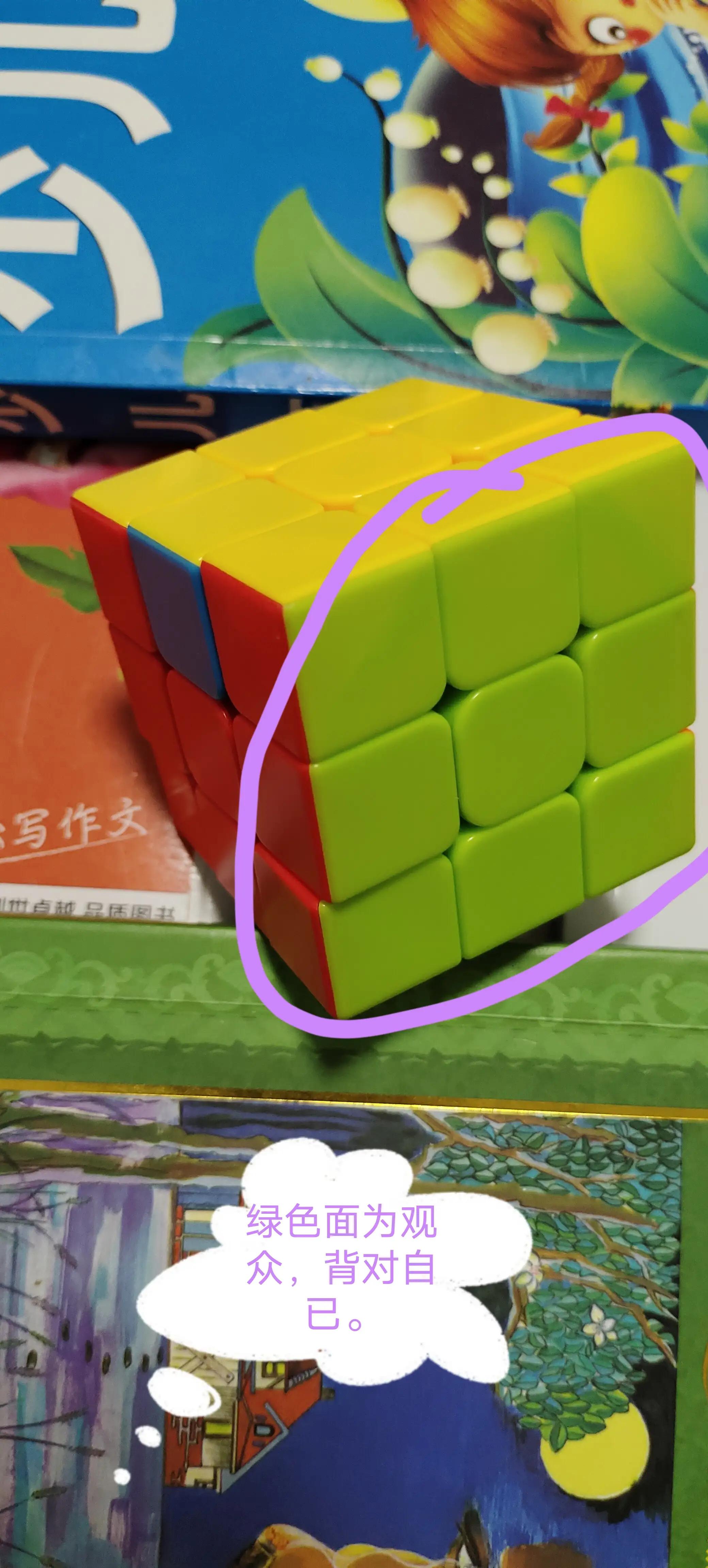 零基础三阶魔方复原教程视频,大超小志三阶魔方顶层复原教程