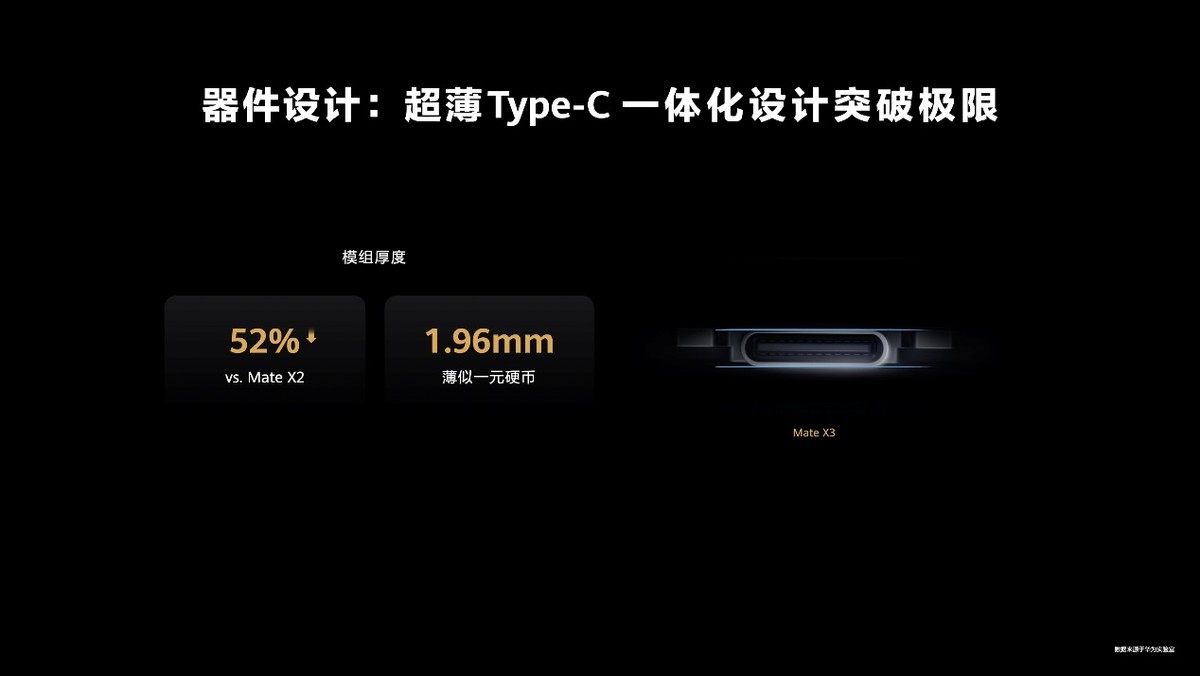 华为MateX3深度对比测评,华为MateX3深度测评