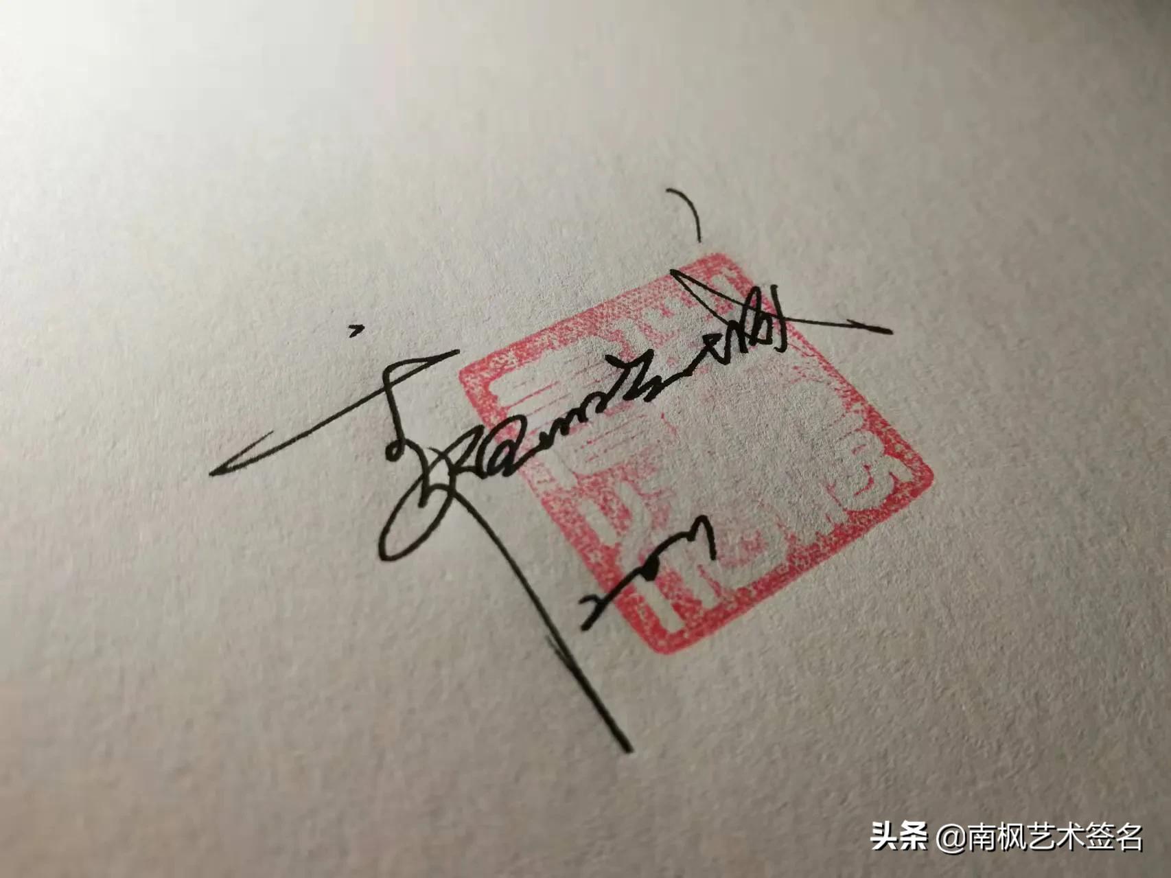 免费签名设计你留名我来画,教你如何用自己的名字设计签名