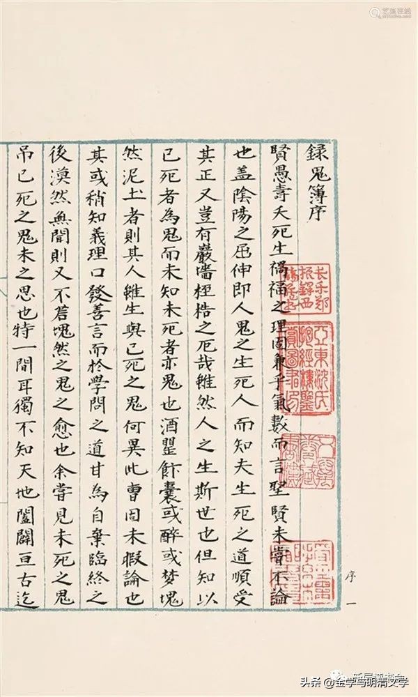 袁世硕|罗贯中原籍东平考实及其连环效应