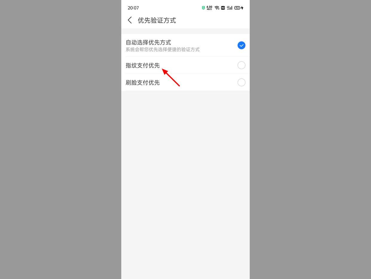 如何关闭支付宝人脸支付,支付宝怎么关闭付款人脸认证
