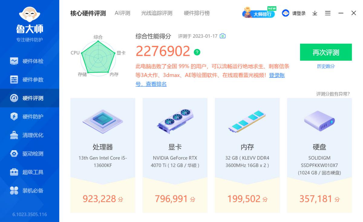 13600kf4070ti吃鸡2k多少帧,13600kf3060ti装机搭配