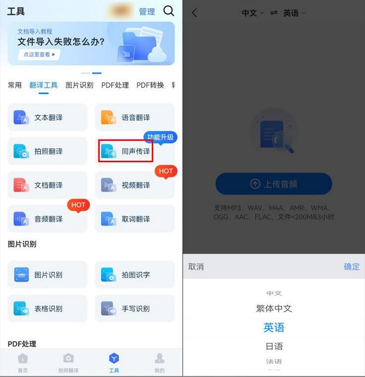 有哪些可以同声传译的软件,最好用的同声翻译app