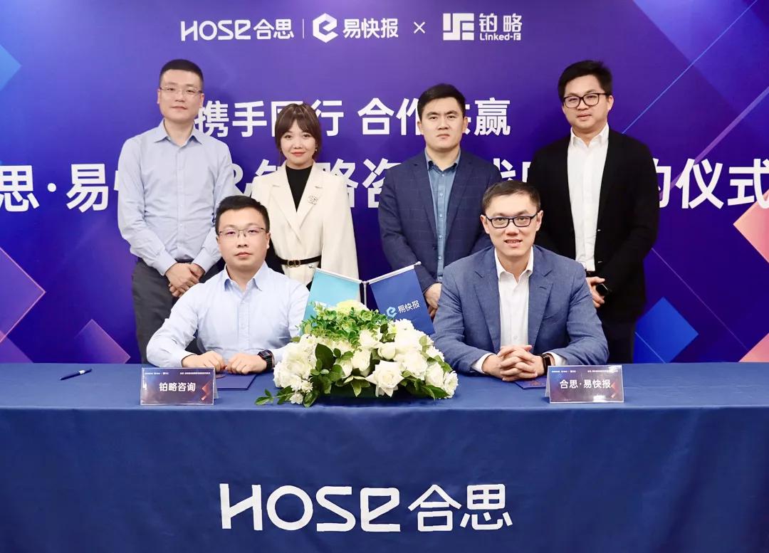 合思易快报怎么收费,合思易快报怎么样