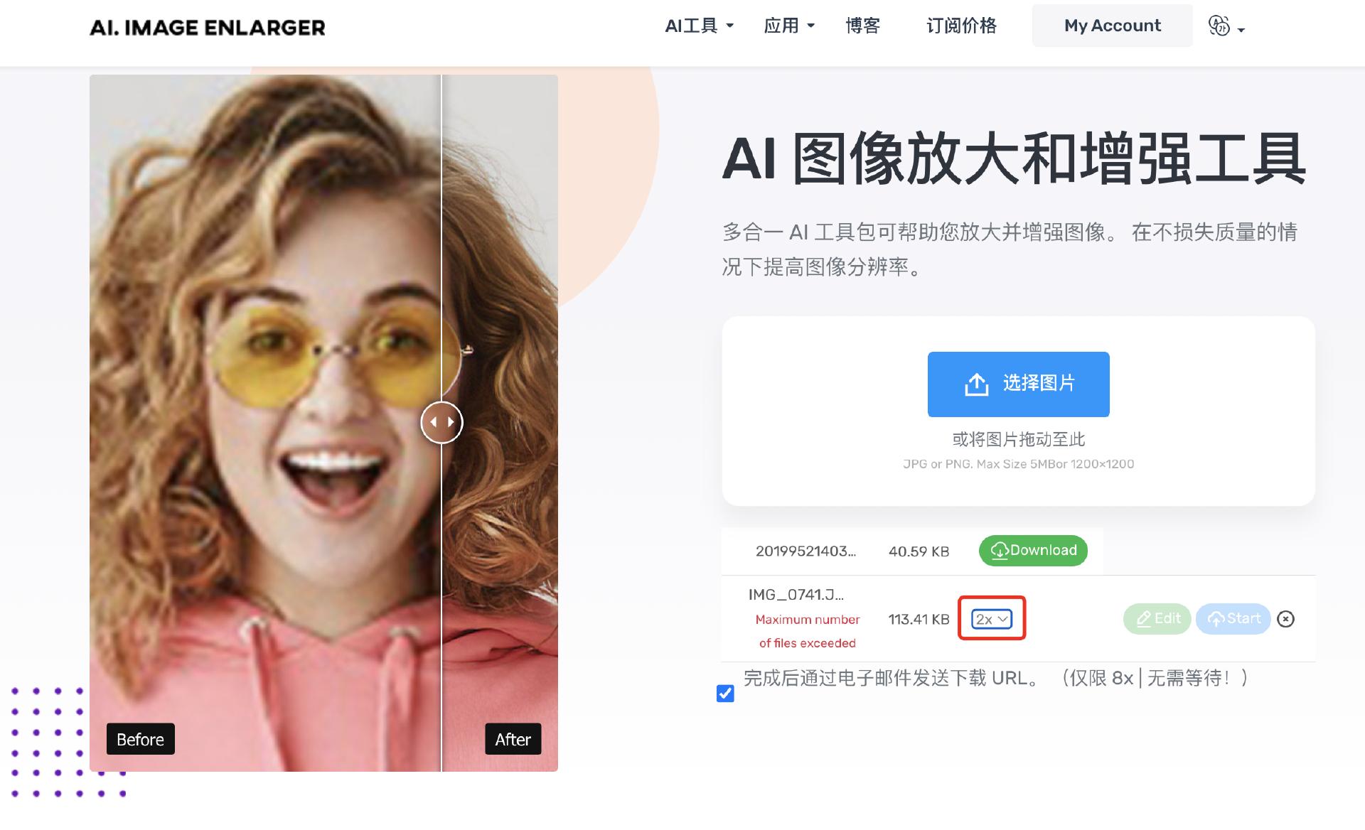 用什么软件可以把图片放大或缩小,推荐3款无损放大图片软件给大家
