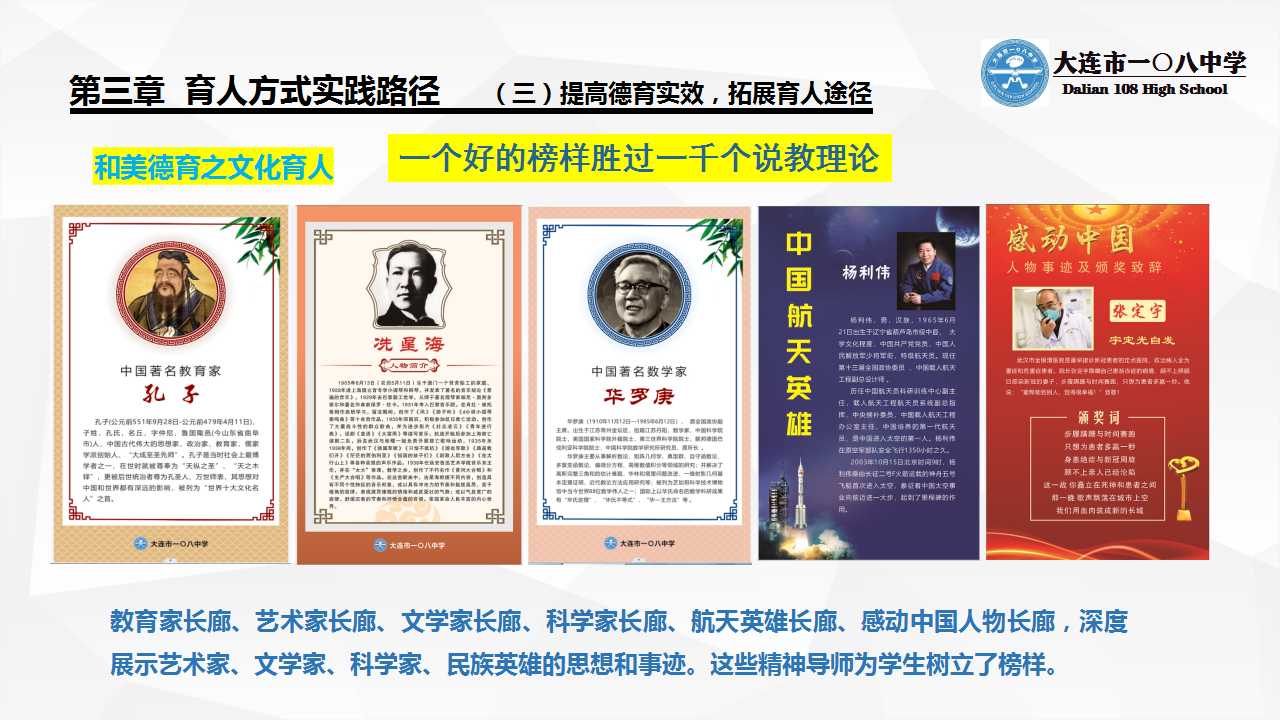 规划发展思路,规划引领勇立潮头