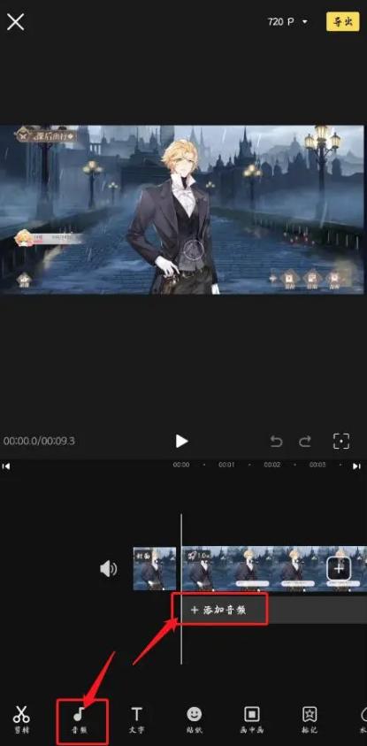 添加背景音乐怎么操作-三种简单的方法教大家