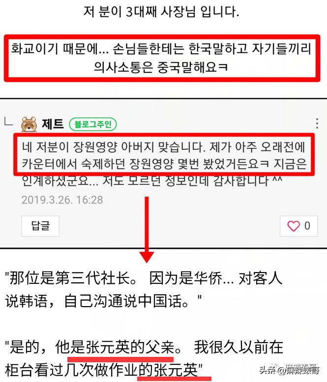 张元英不笑时啥样,张元英深藏不露