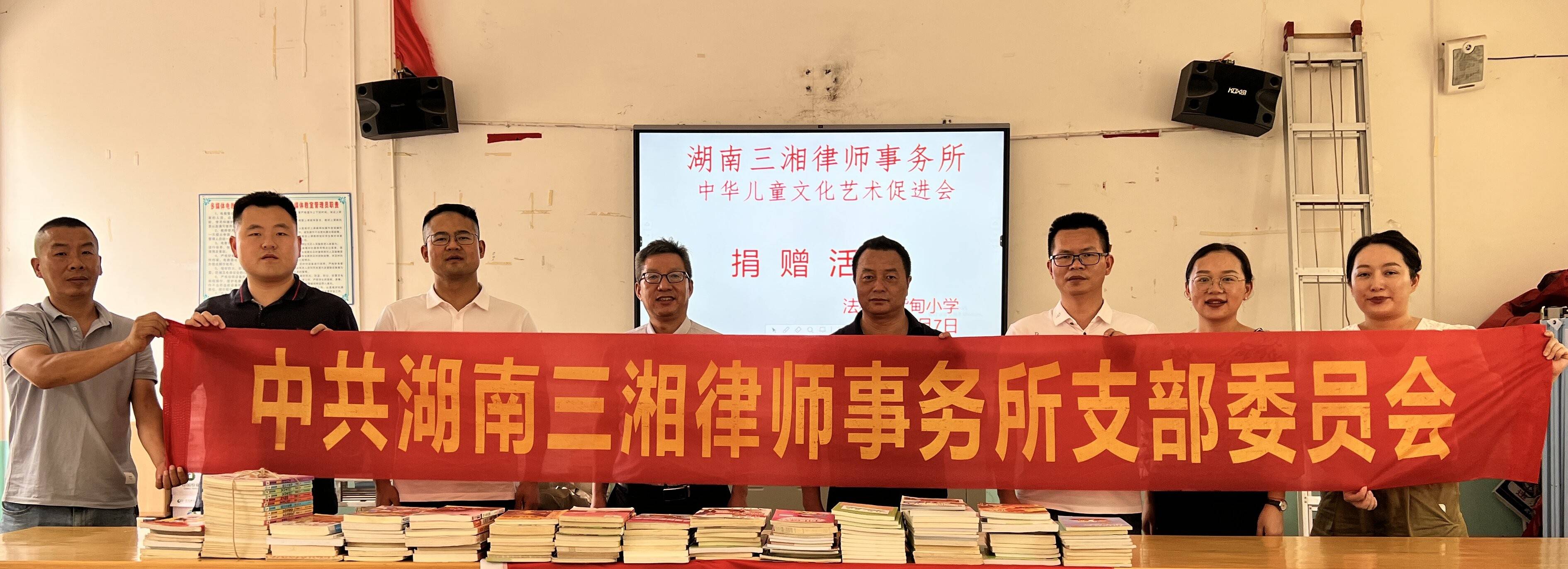 《和平的旗帜》美丽乡村万里行暨“八五”普法青少年法治宣教活动在武冈*田紫**小学举办