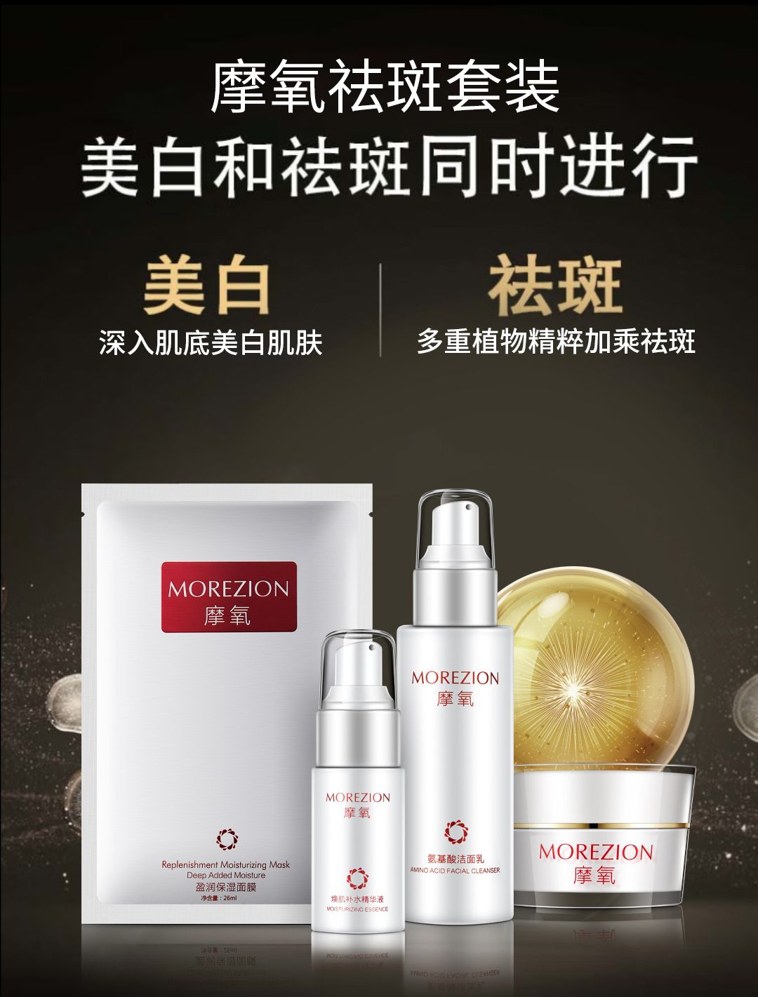 祛斑产品真实测评排行榜第一名,男士祛斑产品排名前十名