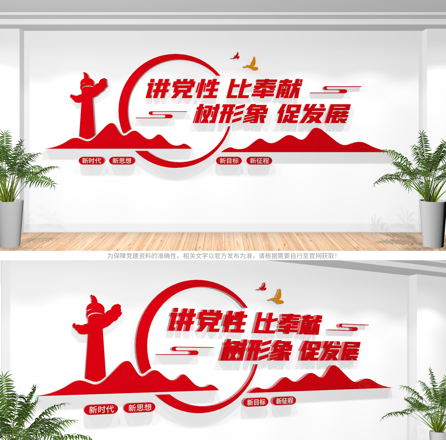 党建标语2023最新高清,2023党建文化标语